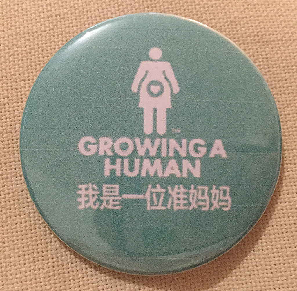 Growing a Human Graphic Pin - Chinese
